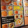 スパゲッティーのパンチョ 新宿店