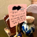 旬菜処 びいどろ - 