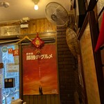 中国家庭料理 楊 - 