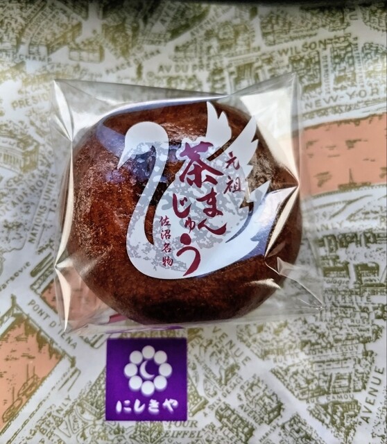 にしきや菓子舗 - 登米市その他（和菓子）の写真