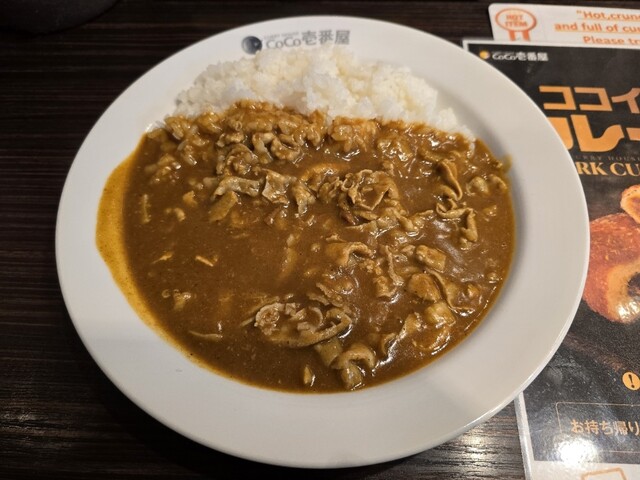 Curry House CoCo Ichibanya Shinjuku Eki Nishiguchi Ten photo 2