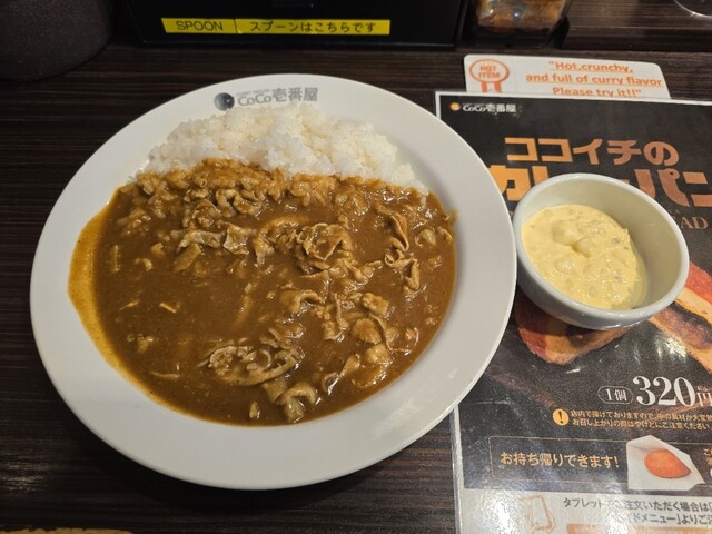 Curry House CoCo Ichibanya Shinjuku Eki Nishiguchi Ten