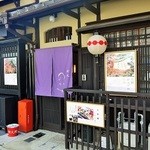 馳走のかぜ - 紫の暖簾が素敵2014.11