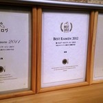 らーめん専門 和海 - 3年連続食べログの賞を受けておられます。