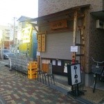 らーめん専門 和海 - 