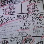 ブラーノブラーノ - 赤崎は大船渡市赤崎。牡蠣のトップブランドだって。