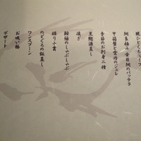 鯛良 六本木店 - 