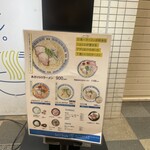 ラーメン・まぜそば SiO Style - 