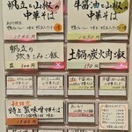 麦の夜明け - メニュー