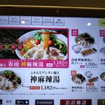 どうとんぼり神座 - 