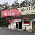 八千代きりちゃんラーメン - 