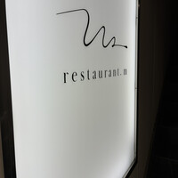restaurant.m - 