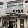 野方食堂