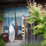 蕎麦彩膳 隆仙坊 - 