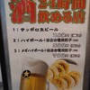 24時間 餃子酒場 - 