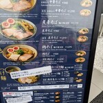 煮干しそば 鶏そば 藍 - 