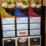 煮干しそば 鶏そば 藍 - 