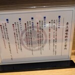 煮干しそば 鶏そば 藍 - 