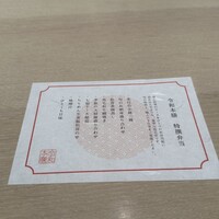 創作料理 FANCL令和本膳 - 