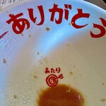 ラーメン陽向 - 