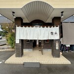 ラーメン陽向 - 