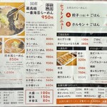 ラーメン陽向 - 