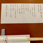 メルヴェール有馬 - 