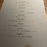 No Code - この日のメニュー