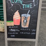 本格遠赤焙煎珈琲 まめ福 - 