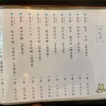 手打ちそば天ぷら 那央人 - メニュー