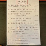 手打ちそば天ぷら 那央人 - ランチメニュー