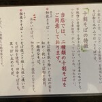 手打ちそば天ぷら 那央人 - そば説明