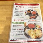 インドカレー ニサン - 