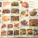 白楽天 - メニュー