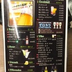 白楽天 - メニュー