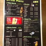 白楽天 - メニュー