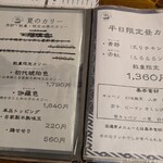 スープカリー 藍色 - 