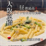 ル バー ラ ヴァン サンカンドゥ アザブ トウキョウ - 【アサリとブロッコリーのクリームソースペンネリガーテ 1529円】