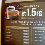 珈琲所コメダ珈琲店 - 