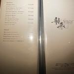 Mixology Station 舶来 Bar - 