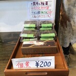 あき亀山のそば処 - 佃煮とふりかけ