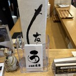 うなぎ亭 友栄 - 