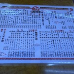 石狩亭 - メニュー