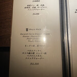 Mixology Station 舶来 Bar - 