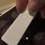 赤福 - 料理写真: