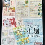 よっちゃん - 外看板