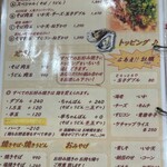 よっちゃん - お好み焼きメニュー