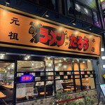 ラーメンたろう - 