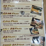 よっちゃん - おすすめお好み焼きメニュー