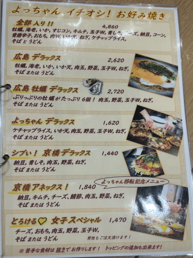 ✴︎よっちゃん✴︎Bistro Japanese set meal restaurant KAWASAKI - Osaka, Naniwa Ward